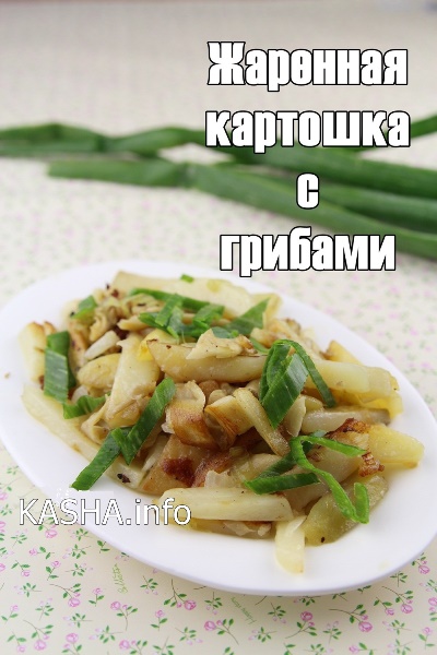 Gebakken aardappelen met bospaddestoelen Eet smakelijk. ?>